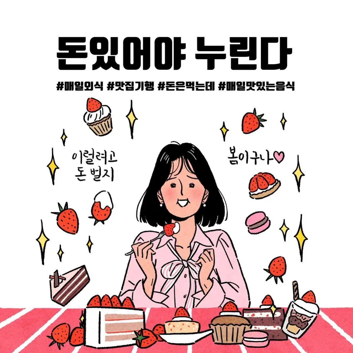 간단한 부업 하고 치킨값 받아가실분